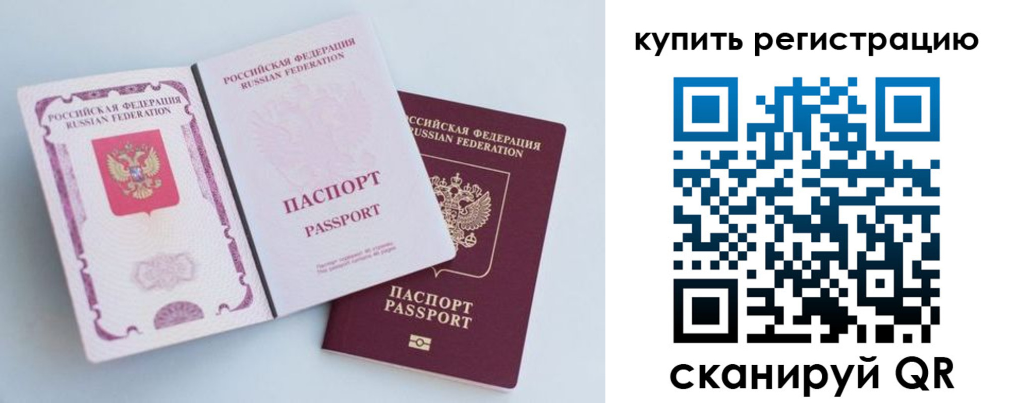 регистрация для дет. сада в Калмыкии