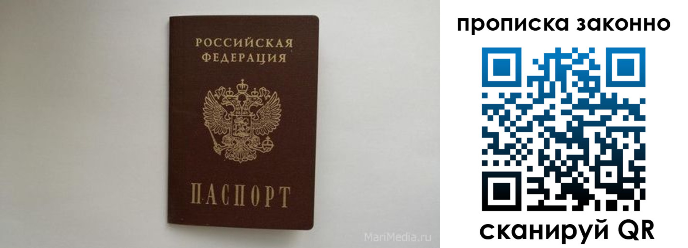 купить прописку в Калмыкии