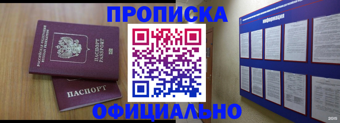 временная регистрация госуслуги в Калмыкии