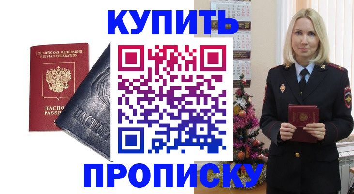 регистрация для школы в Калмыкии