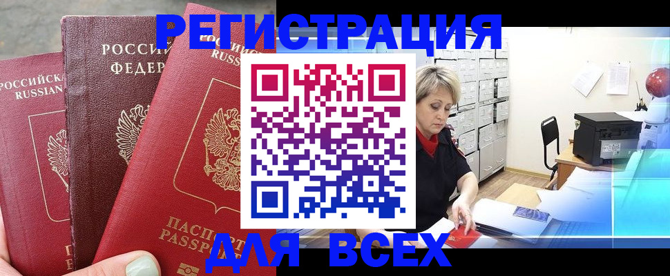 временная регистрация законно в Калмыкии