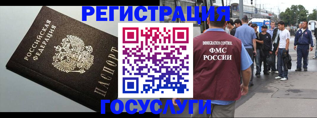 прописка регистрация в Калмыкии